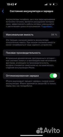 iPhone 14 Pro Max, 512 ГБ