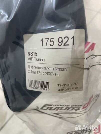 Дефлектор капота skoda octavia 2013 - н.в. новый