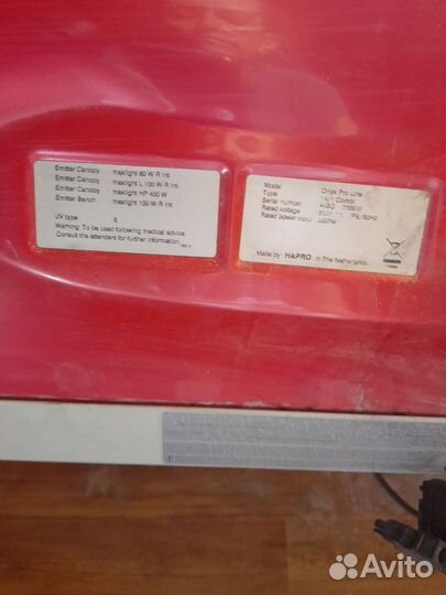 Домашний солярий бу