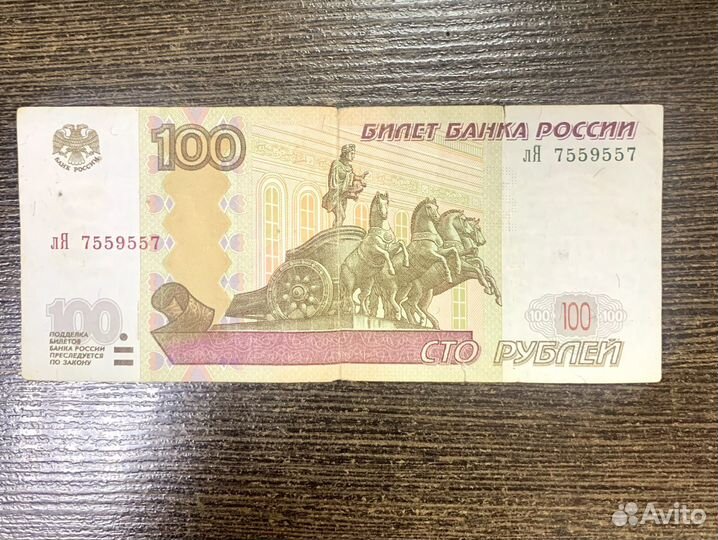 Купюра красивый зеркальный номер