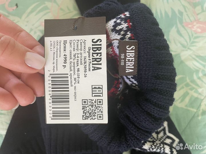 Свитер для мальчиков 98-110см