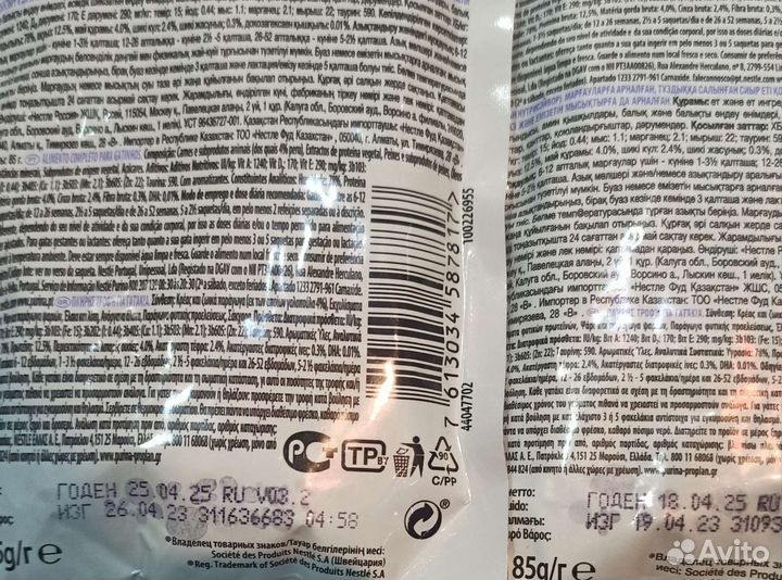 Корм для котят Pro Plan