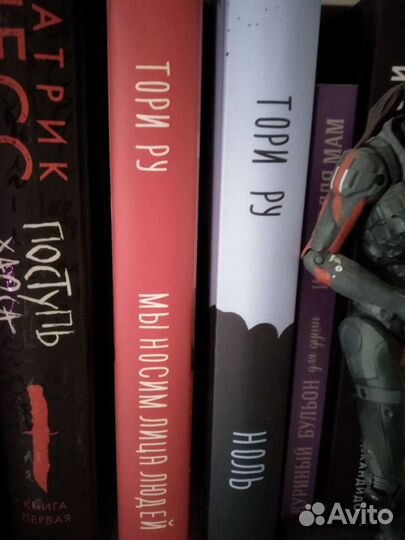 Тори Ру - Время неба, Ноль и др