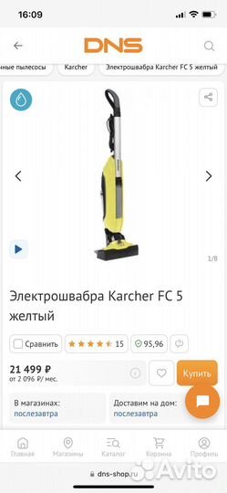 Электрошвабра Karcher fc 5