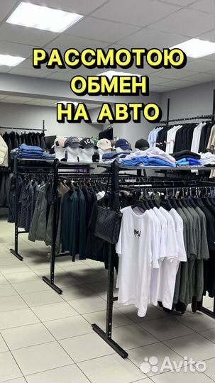 Готовый Бизнес Магазин одежды