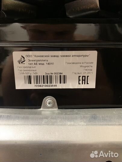 Плита электрическая