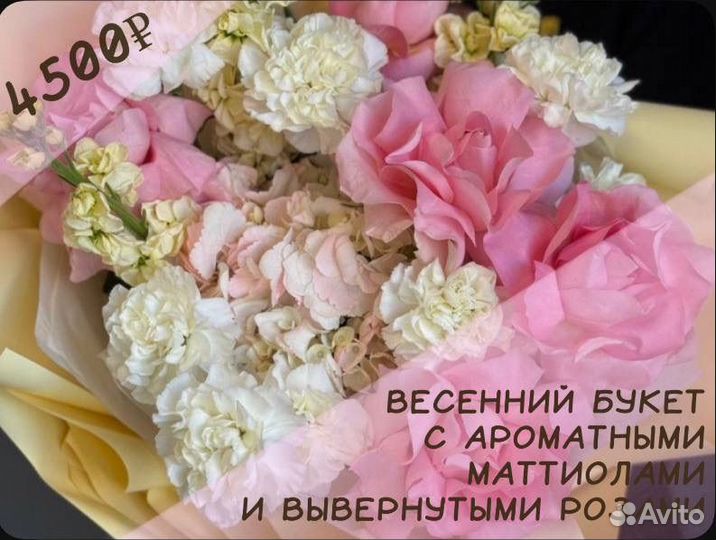 Диантусы.Эустома.Маттиола.Букет с доставкой