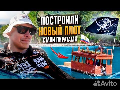 Плот на Юмагузинском водохранилище