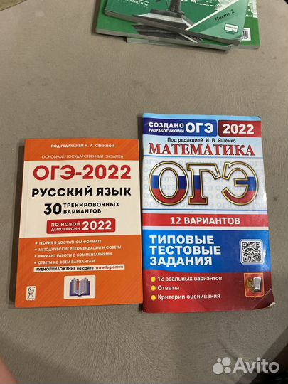 Учебник, подготовка к огэ математика русский