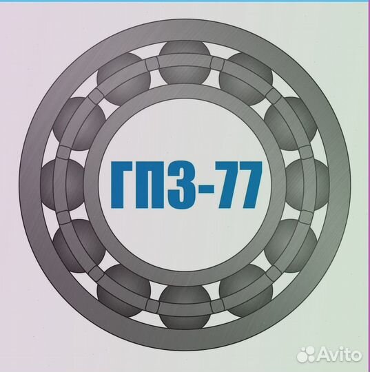 Подшипник 6026MA/C3 (гпз-77)