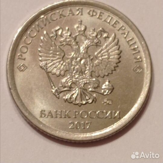 1 рубль 2017 год
