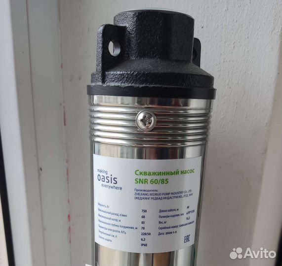 Насос скважинный