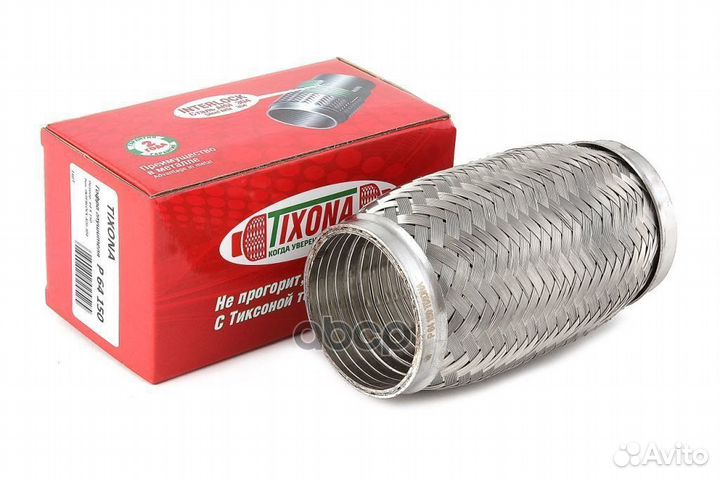 Труба гофрированная (сталь 304 с внутренним мет