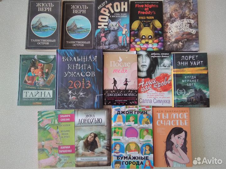 Книги для подростков. Фантастика. Фэнтези