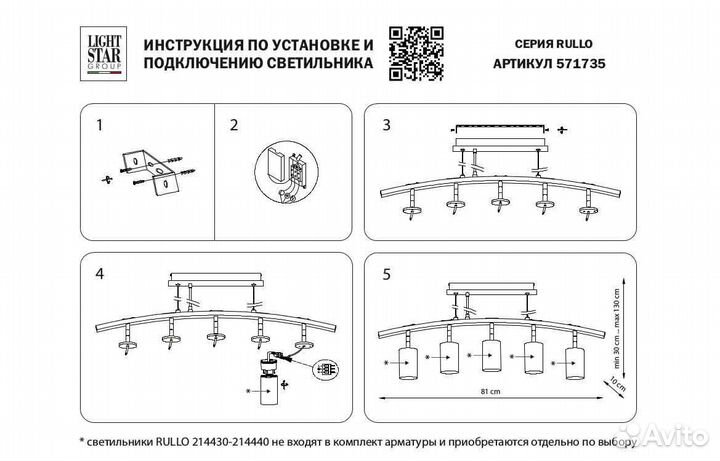 Люстра Lightstar Rullo LR7358623730