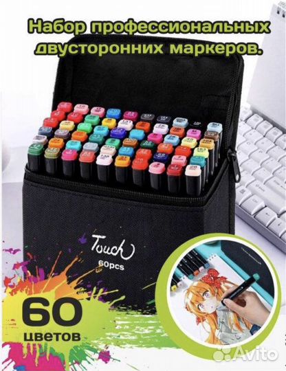 80 штук фломастеры маркеры для скетчинга