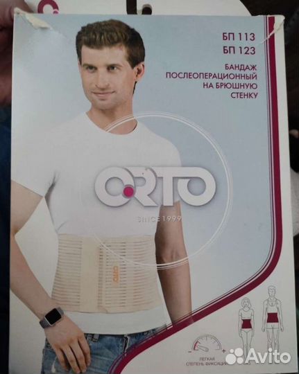 Корсет поясный