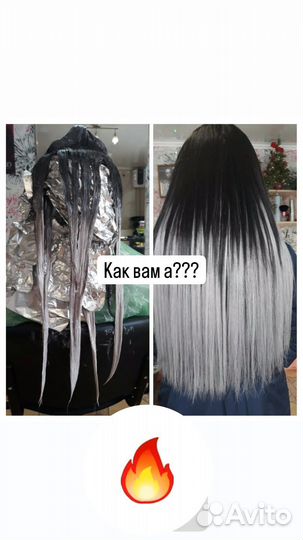 Наращивание волос