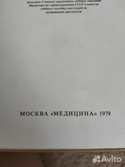 Атлас анатомии человека синельников