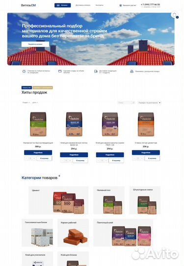 Разработка сайтов для бизнеса