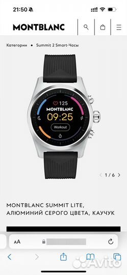 Смарт-часы Montblanc Summit Lite