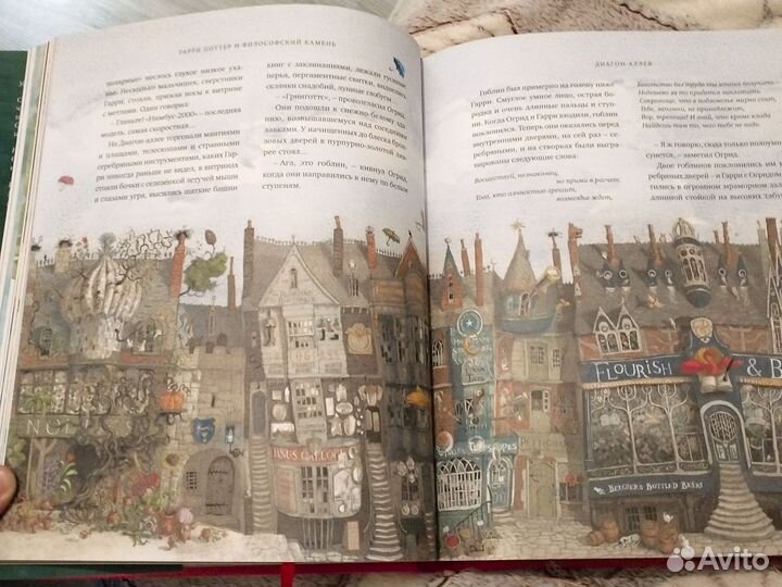 Гарри Поттер и философский камень Джим Кей