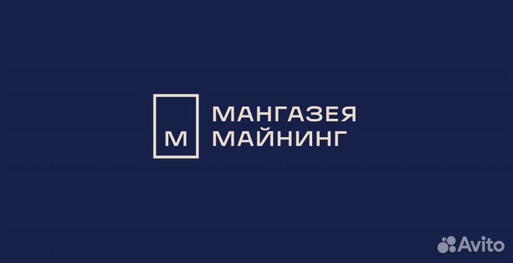 Подсобный рабочий ахо