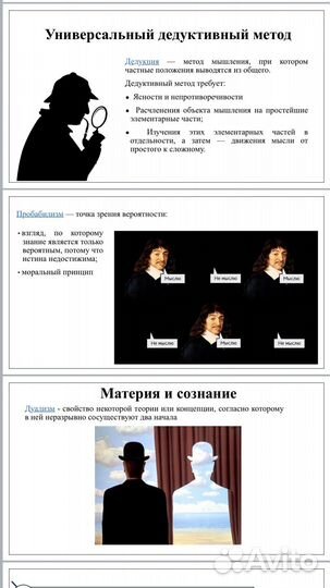 Презентации, составление текста, Google формы