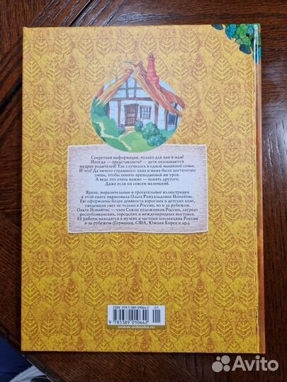 Дедушка Мыш