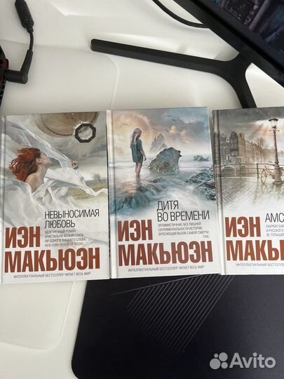 Иэн Макьюэн. Дитя во времени