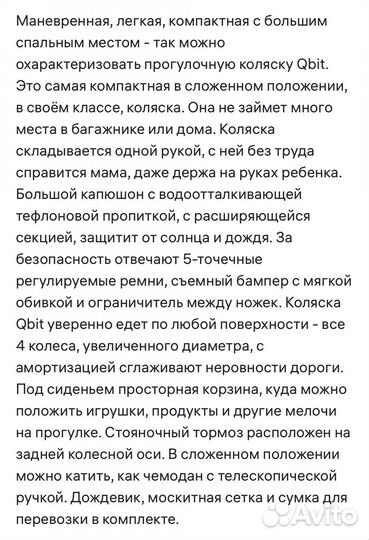 Прогулочная коляска