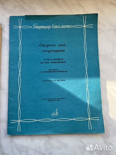 Романсы и песни русских композиторов