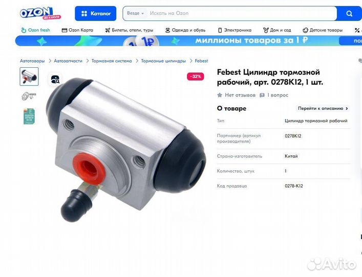 Готовый бизнес на wildberries