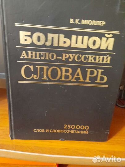 Учебные пособия по английскому языку, словари