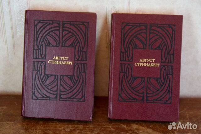 Август Стриндберг, 2-х томник