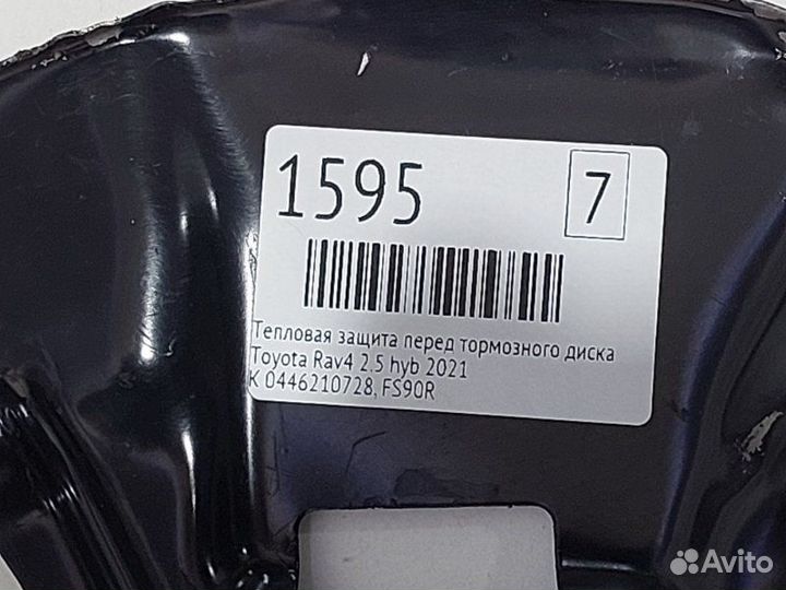 Тепловая защита перед тормозного диска передняя