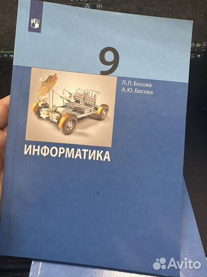 Сборник задач Химия/информатика 9класс/история
