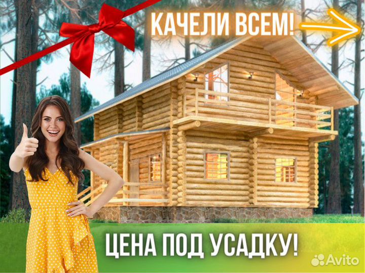 Сруб дома из бревна ручной рубки Не Бруса 9x(7+2)