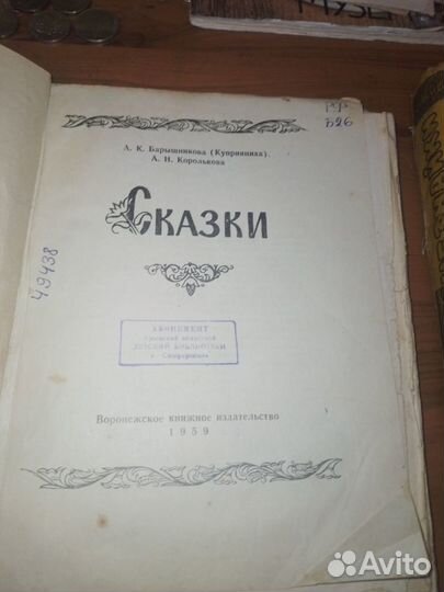 Детские книги СССР