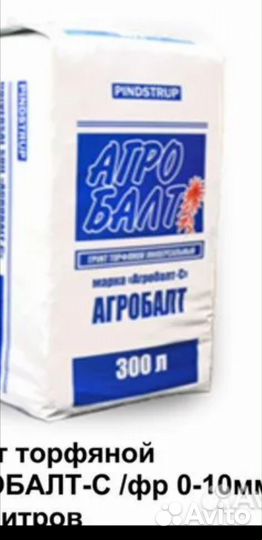 Торф агробалт 250л