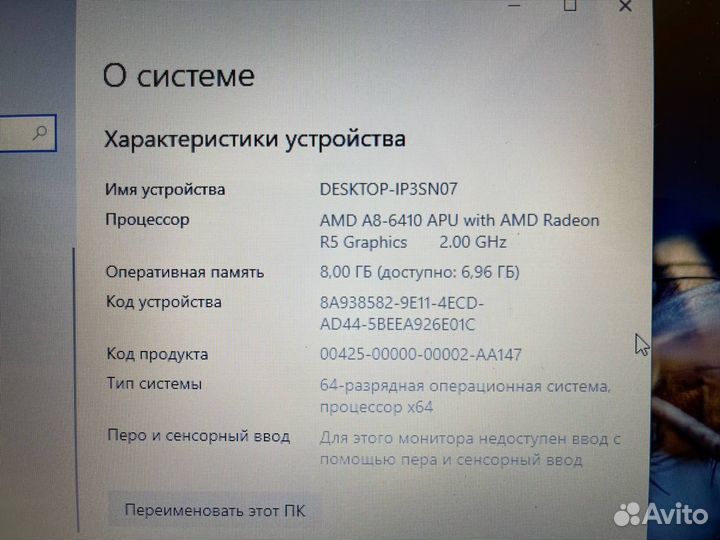 Ноутбук Lenovo (AMD A8/ 8gb ram/ SSD 240gb)