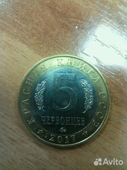 Красная книга СССР