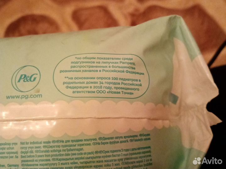 Подгузники детские 2 размер