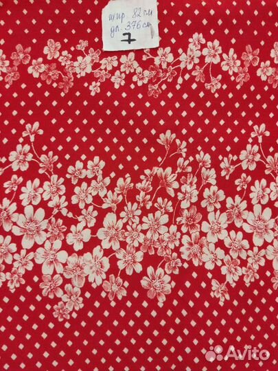 Ткань натуральный хлопок