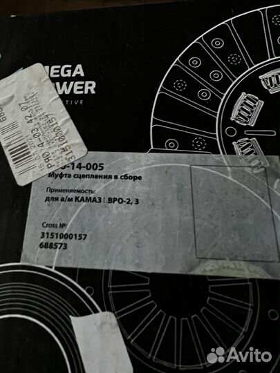 Муфта кпп камаз евро 2-3