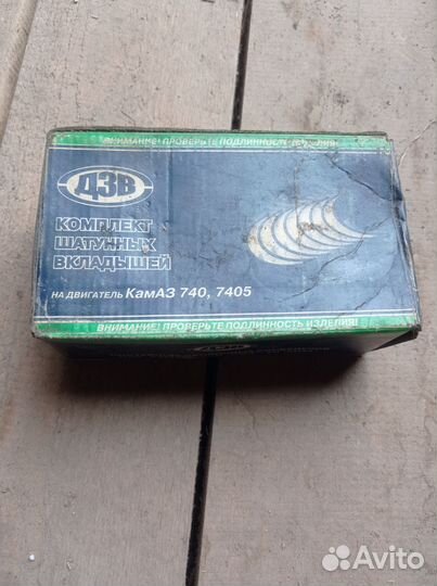 Вкладыши шатунные Камаз