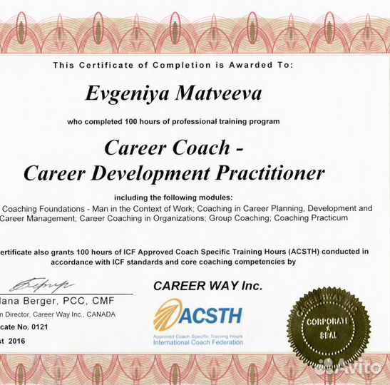 Карьерное консультирование