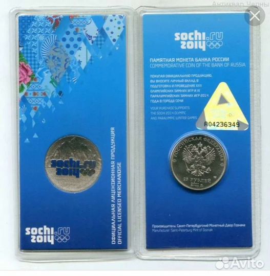 25 рублей цветные Сочи, Космос, Мультфильмы