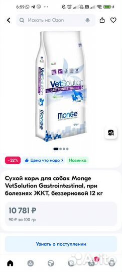 Сухой корм для собак Monge VetSolution