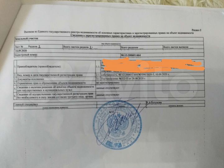 Участок 8,2 сот. (ИЖС)